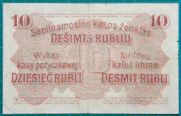 1916 Darlehnskassen Ost 10 Rubels D388134