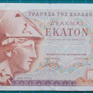 1978 Greece 100 Drachmas Banknote 43760718