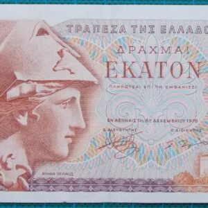 1978 Greece 100 Drachmas Banknote 43K772615