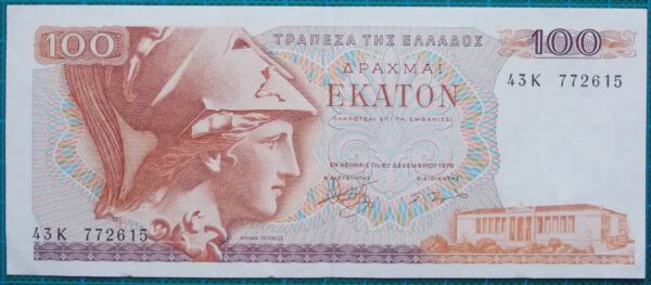 1978 Greece 100 Drachmas Banknote 43K772615