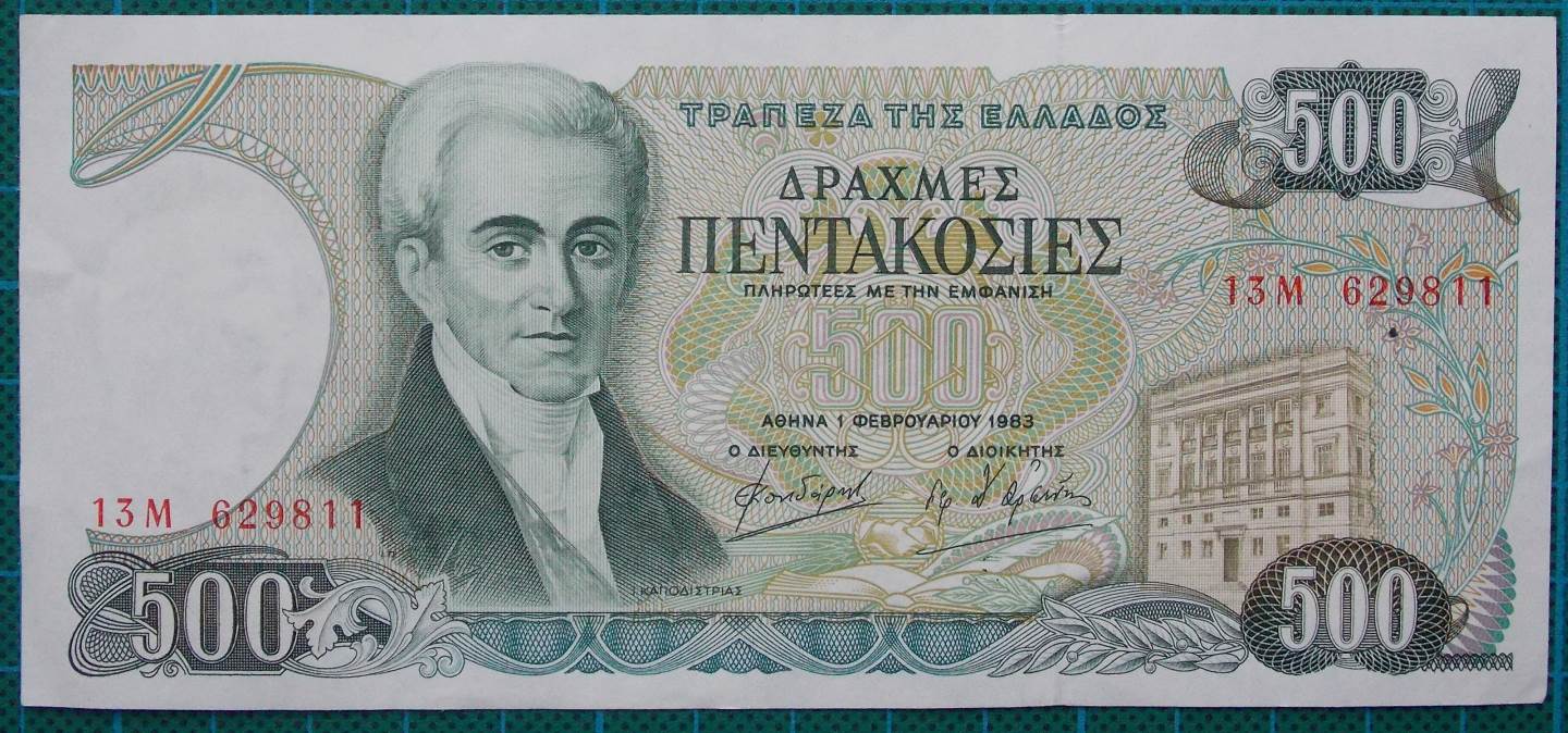 1983 Greece 500 Drachmas Banknote 13M629811