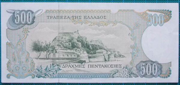 1983 Greece 500 Drachmas Banknote 13M629811