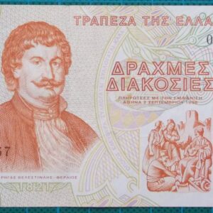 1996 Greece 200 Drachmas Banknote 02458857