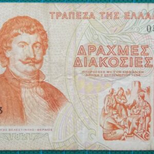 1996 Greece 200 Drachmas Banknote 05518133