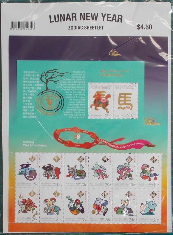 2014 Australia Year Of The Horse Zodiac Sheetlet