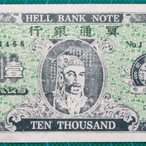 CHINA HELL BANKNOTE 10000 DOLLARS J023456